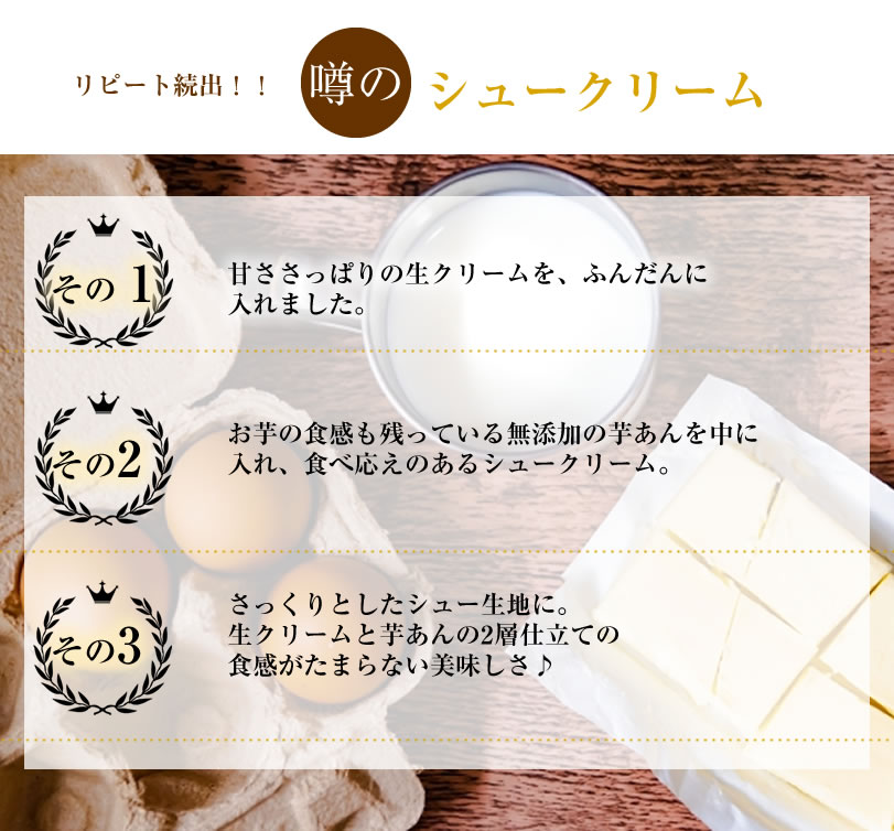 長崎大松屋謹製/やみつき芋餡入りシュークリーム4個セット